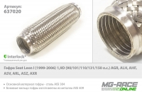 гофра seat leon i (1999-2006) 1,9d (90/101/110/131/150 л.с.) agr, alh, ahf, asv, arl, asz, axr , Tixona
